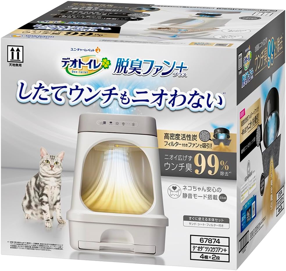 デオトイレ　消臭ファンプラス