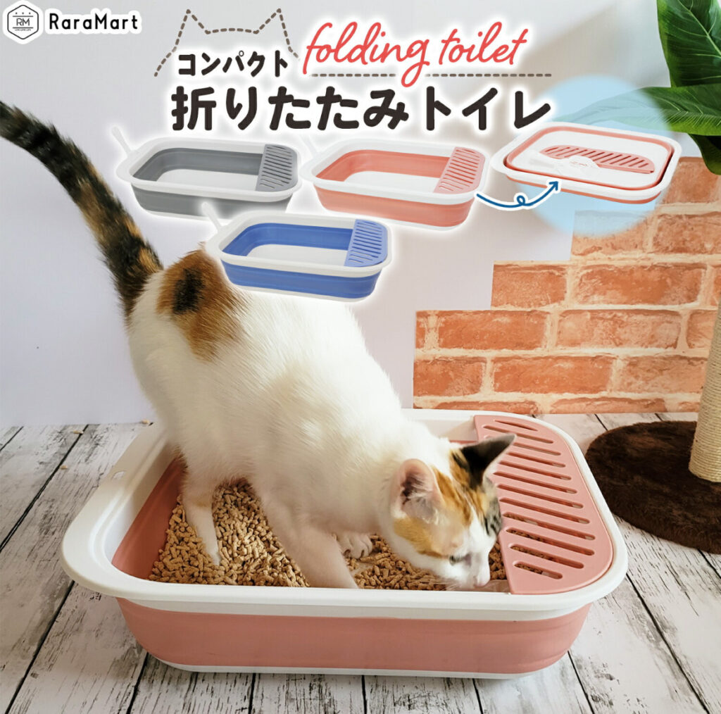 折り畳み式猫用トイレの写真