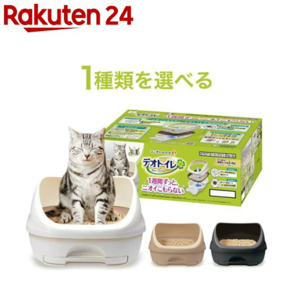 デオトイレ　コンパクトハーフカバータイプ