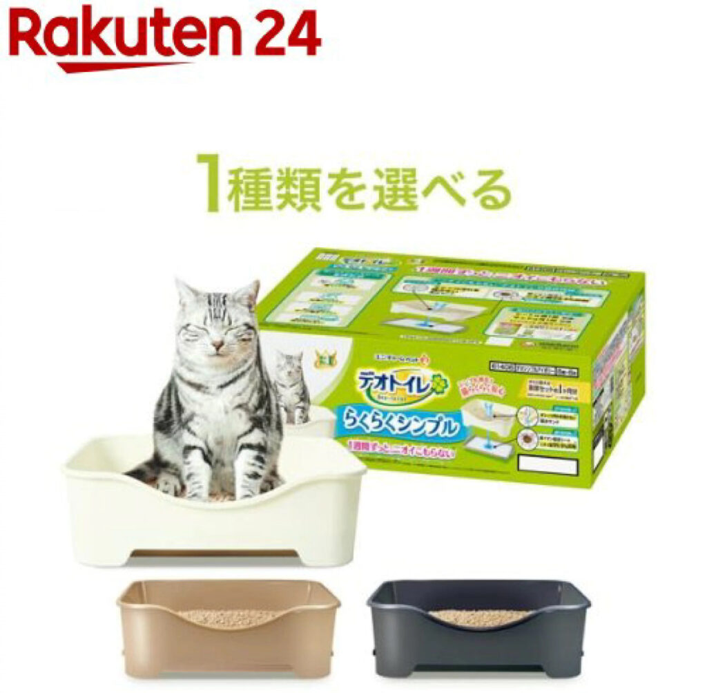 デオトイレ　らくらくシンプル　オープンタイプ
