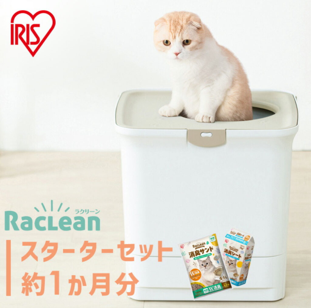 アイリスオーヤマ　Raclean コンパクト