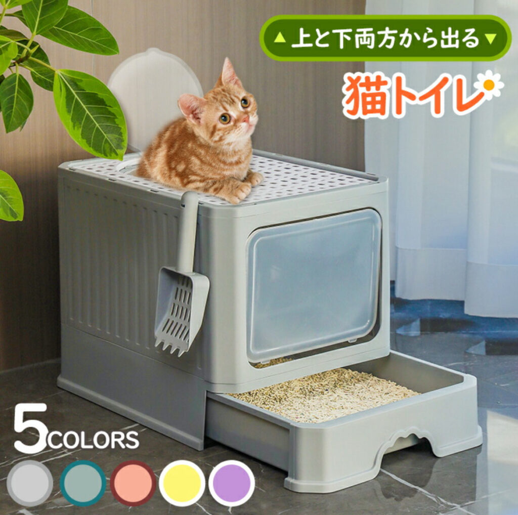 大容量密閉型キャットトイレ